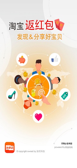購物剁手記 v2.0.6 最新版 3
