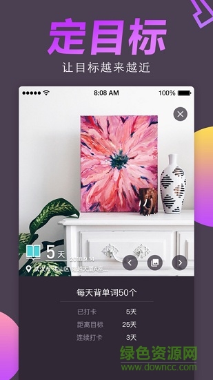 日常打卡app下載
