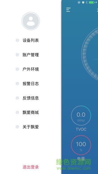 飄愛云 v1.1 安卓版 1