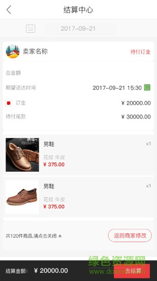 快火批發(fā) 快火批發(fā)app