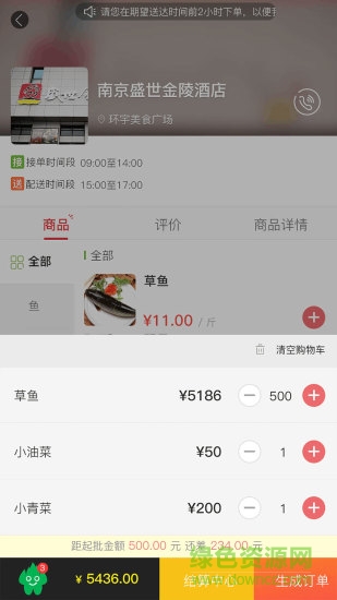 快火批發(fā) v1.0.5 安卓版 2