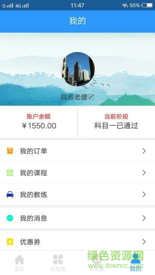 樂樂學(xué)車app v1.0.15 安卓版 0