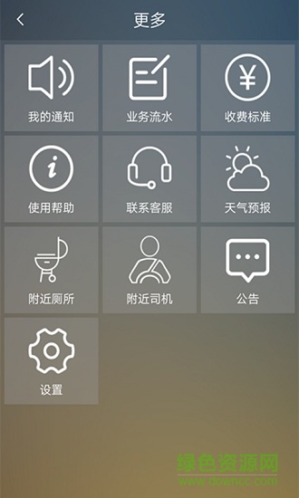 叫個(gè)車司機(jī)軟件 叫個(gè)車司機(jī)手機(jī)版