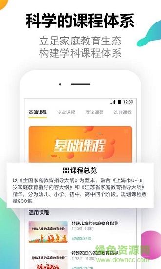 家培網(wǎng) v2.3 安卓版 1