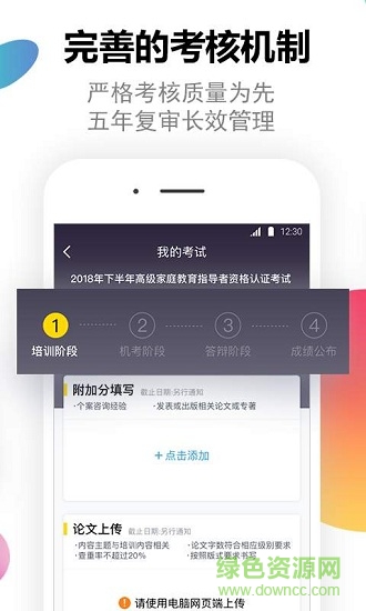 家培網(wǎng) v2.3 安卓版 2