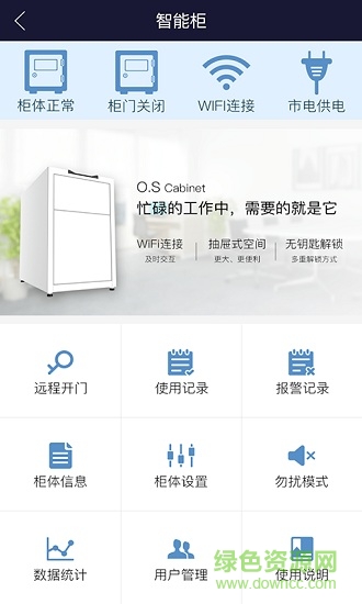 眾御安防 眾御安防app