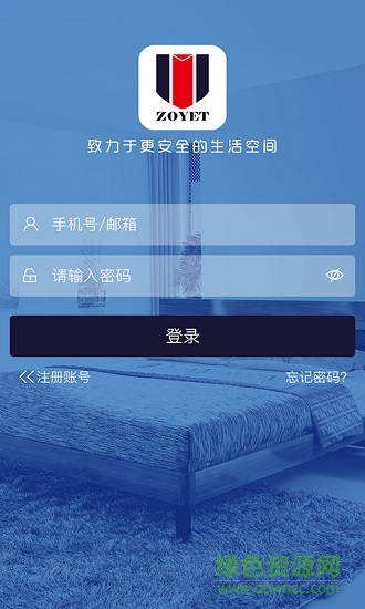 眾御安防(智能保險(xiǎn)柜) v4.0.4 安卓版 3