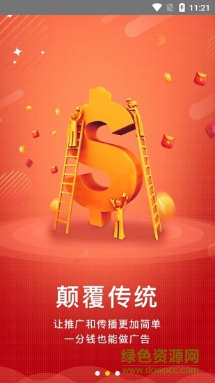 鵬之海傳媒 v1.0.11 安卓版 2