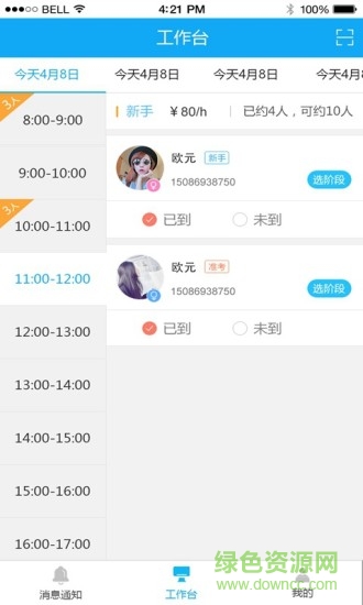 優(yōu)快學(xué)車教練端app v1.0.3 安卓版 0