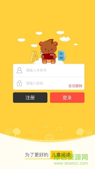 兔小貝童書匯 v1.91 安卓版 0