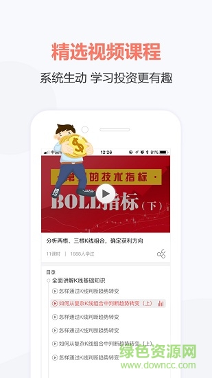108新聞資訊 v2.6 安卓版 3