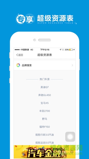 TopCars海淘車 v1.5.9 安卓版 2
