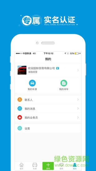 TopCars海淘車 v1.5.9 安卓版 3