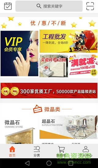 拉砖网 v3.4.1 安卓版0