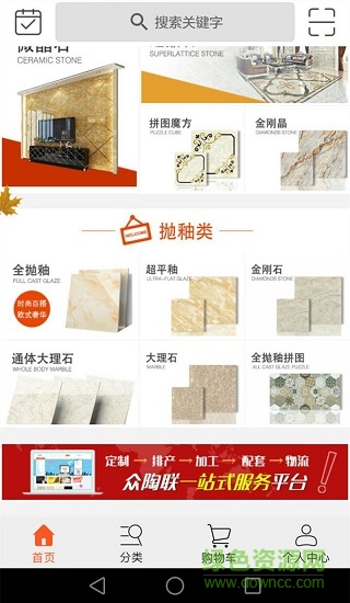 拉砖网 v3.4.1 安卓版1