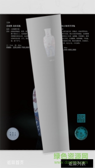 璟祥拍賣 v1.0.0 安卓版 1