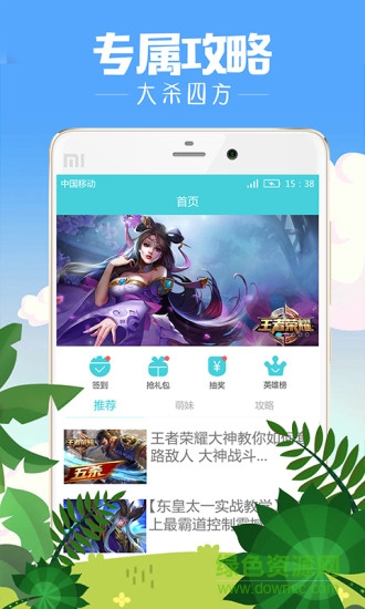 玩著(游戲頭條) v3.0.1 安卓版 0