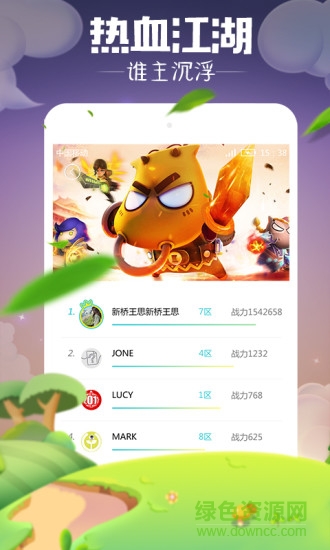 玩著(游戲頭條) v3.0.1 安卓版 1