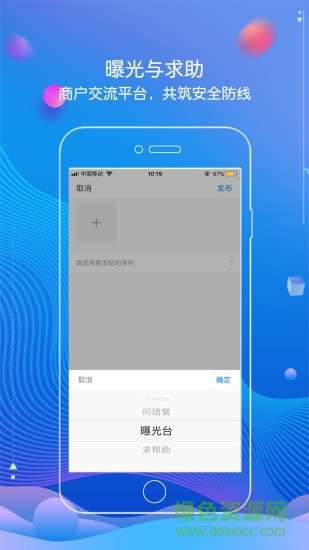 真信手機版 v6.0.1 安卓版 1