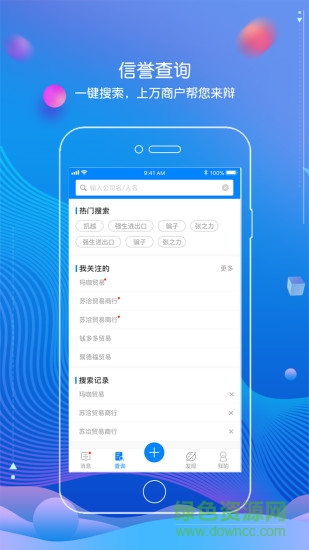 真信手機版 v6.0.1 安卓版 2