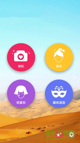 輕顏美圖相機(jī) 輕顏美圖相機(jī)app下載