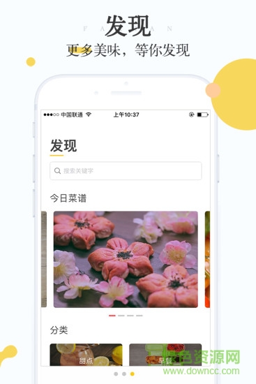 好好吃 v1.1.0 安卓版 2