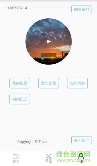 teveu視頻 v1.7.0 安卓版 1