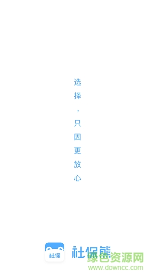 社保熊 社保熊安卓版下載