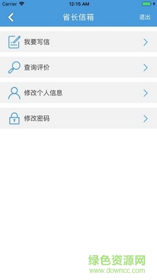 吉林手機(jī)信訪 v1.0 安卓版 2