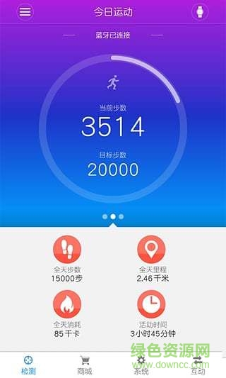 千選智能體脂秤 v1.1.4 安卓版 2