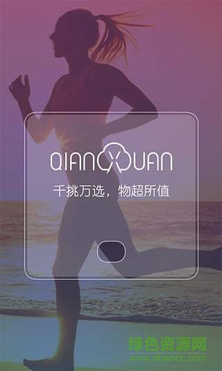 千選脂肪秤app 千選體脂秤