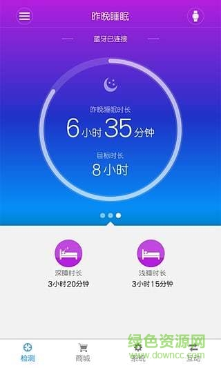 千選智能體脂秤 v1.1.4 安卓版 3