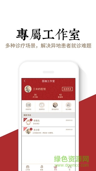 醫(yī)咖大夫 v2.0.0 安卓版 0