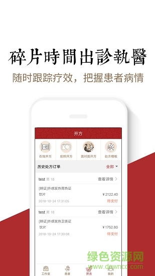 醫(yī)咖大夫 醫(yī)咖大夫安卓版下載