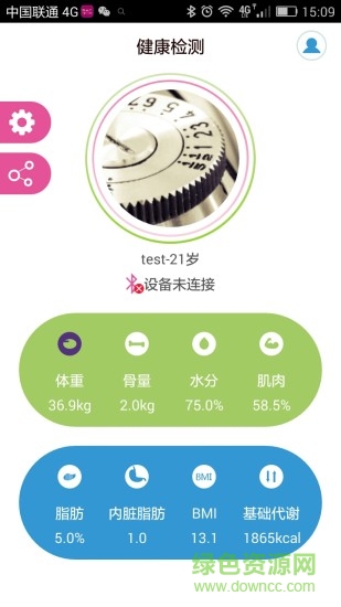云脂肪秤(fat scale) v2.7.2 安卓版 3