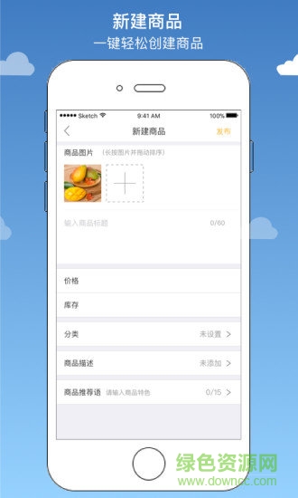 好物加一商家版 好物加一商家端app下載