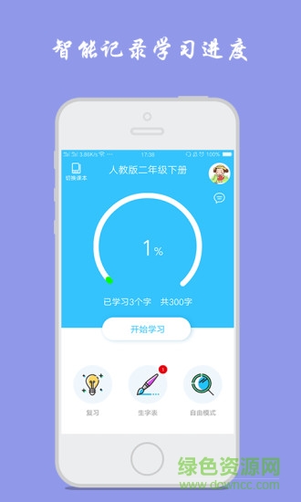 小學生寫漢字app v1.5.9 安卓版 0