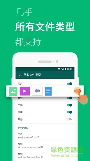 回收大師 v1.2.5 安卓版 0