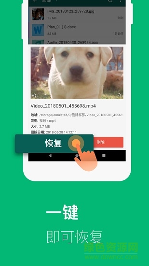 回收大師 v1.2.5 安卓版 1
