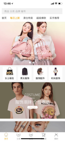 奢批(奢侈品购物) v1.7.6 安卓版0