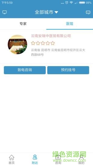 安瑞國(guó)醫(yī)app