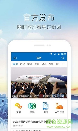 泉鄉(xiāng)泗水 v1.0.6 安卓版 1