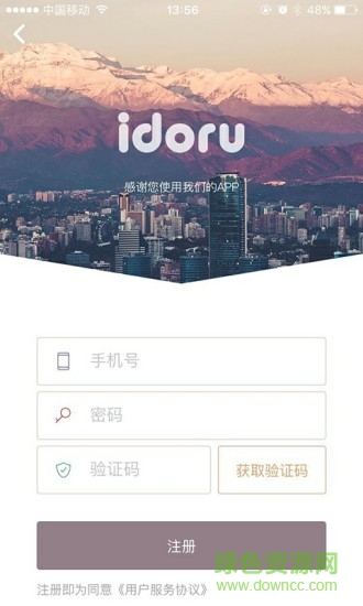 愛(ài)多路軟件 v4.3.7 安卓版 0