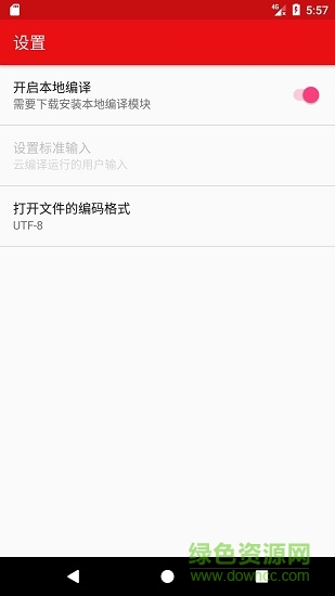 Java編譯器 v10.2.0 手機版 2