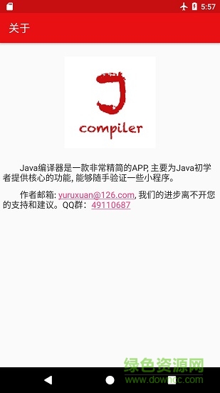 Java編譯器 v10.2.0 手機版 3
