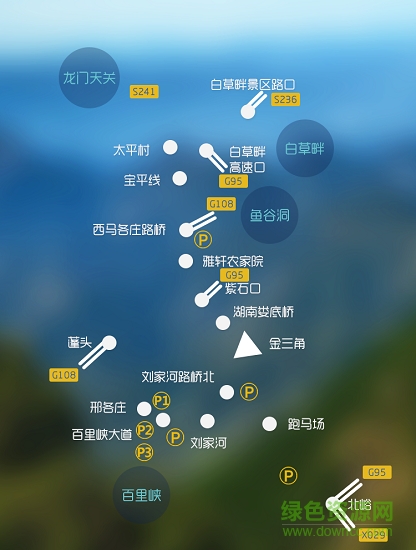 新縣景管通安卓版下載