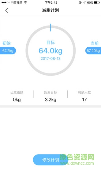 簡(jiǎn)脂獅 v1.0 安卓版 2