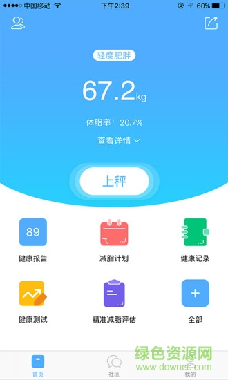 簡(jiǎn)脂獅 v1.0 安卓版 0