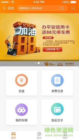 小貓洗車 v2.0.0 安卓版 0