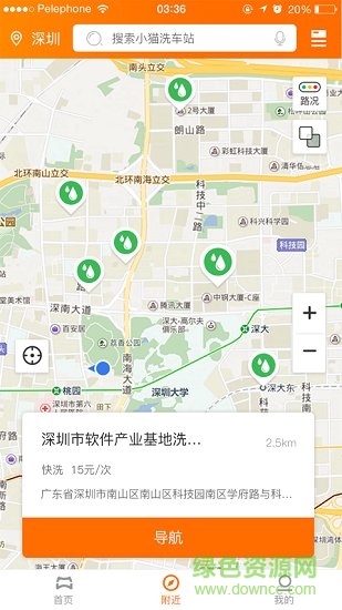 小貓洗車 v2.0.0 安卓版 1